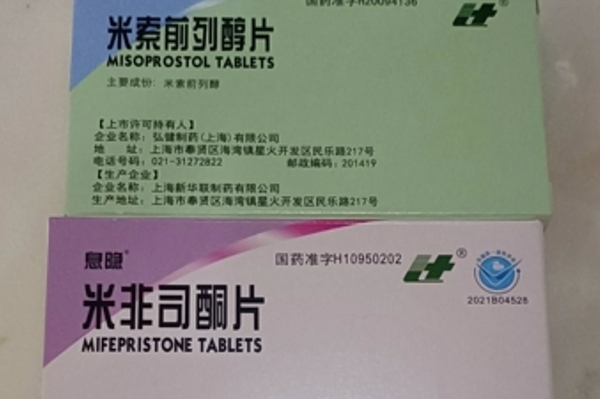 打胎药私人药店微信购买打胎药可以寄到国外吗（堕胎药可以邮寄吗）